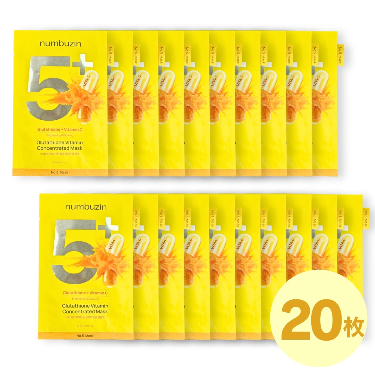 メガ割 国内発送 5番 白玉グルタチオンC ふりかけマスク 20枚 ブライトニングケア 白玉 トーンアップ 保湿 水光肌 ニキビ跡 シミ そばかす 国内発送