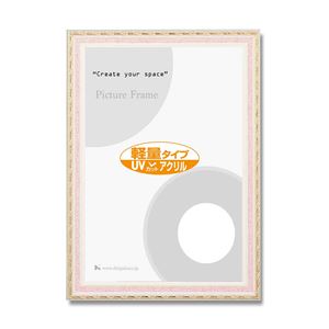 表彰状 絵画 デッサン額 ポスター額 OA額 ピンク 作品収納A4サイズ：297×210mm UVカットアクリル仕様 フレーム 額縁 額