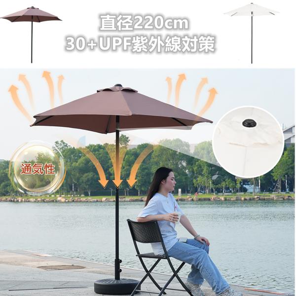 パラソル 単体 直径220cm 30+UPF紫外線対策 ベースなし フリルなし 角度調整 簡単に開閉 パラソルセット ベース パラソル ガーデンパラソル TYPE-A 爆買