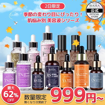 美容液★ファンデーション★スキンケアマスク★韓国コスメブランドまとめ売り COSRX cosrx プロポリス 化粧水 美容液 2点 セット 化粧水セット