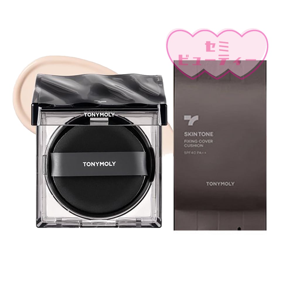 スキントーンフィッシングカバークッション, 本品+レフィル 4,600円