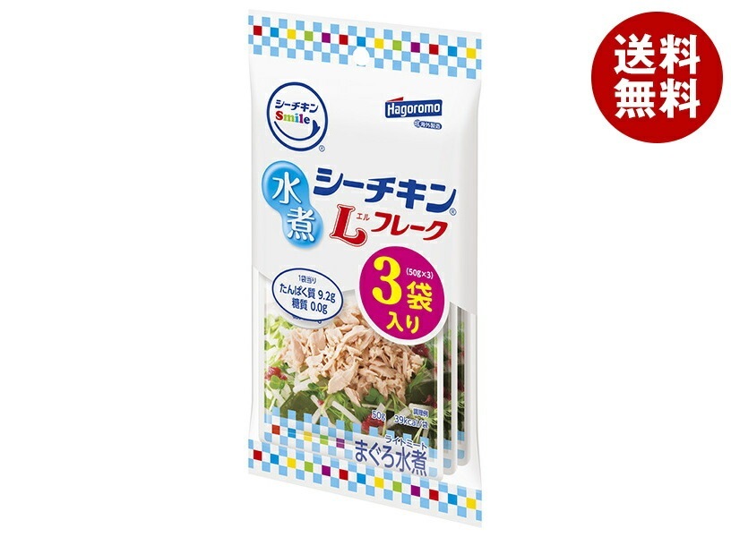 はごろもフーズ シーチキンSmile 水煮Lフレーク (50g×3袋)×16袋入×(2ケース)
