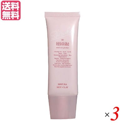 ジズカホットクレイ60g×3本 Qoo10] シズカホットクレイ 60g 3本セット : スキンケア