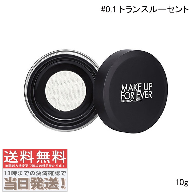HD スキン ルースパウダー 0.1 トランスルーセント 8.5g