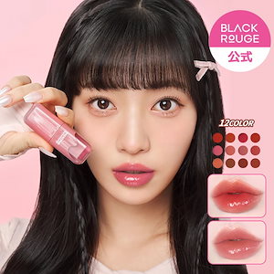 Qoo10] ブラックルージュ グローポッキーティント(グロウポッキティ