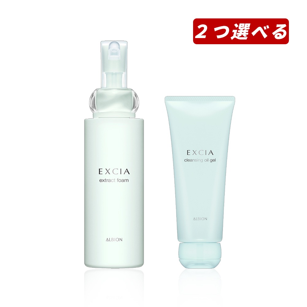 【即納】【ゆうパケットパフ便発送】【国内正規品】エクシア エクストラクト フォーム 150ml / クレンジング オイル ジェル 150g