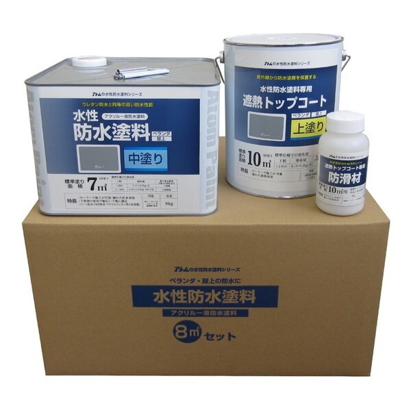 アトムハウスペイント 00001-23074 水性防水塗料8m2セット グレー/グレー