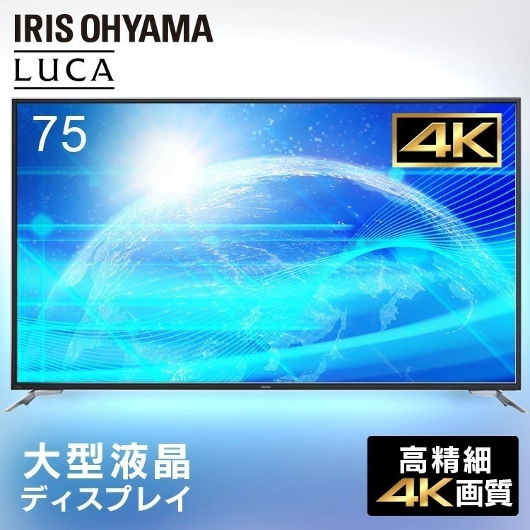 【目玉商品】【公式】 ディスプレイ 65型 大型液晶ディスプレイ ILD-B65UHDS-B ブラック 大型 液晶 大型ディスプレイ モニター 液晶モニター モニタ 大画面 65インチ 4K メガ割