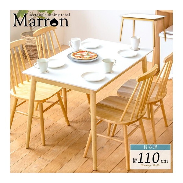 岩附 IW-472 ホワイト ダイニングテーブル 長方形 2人掛け メーカー直送