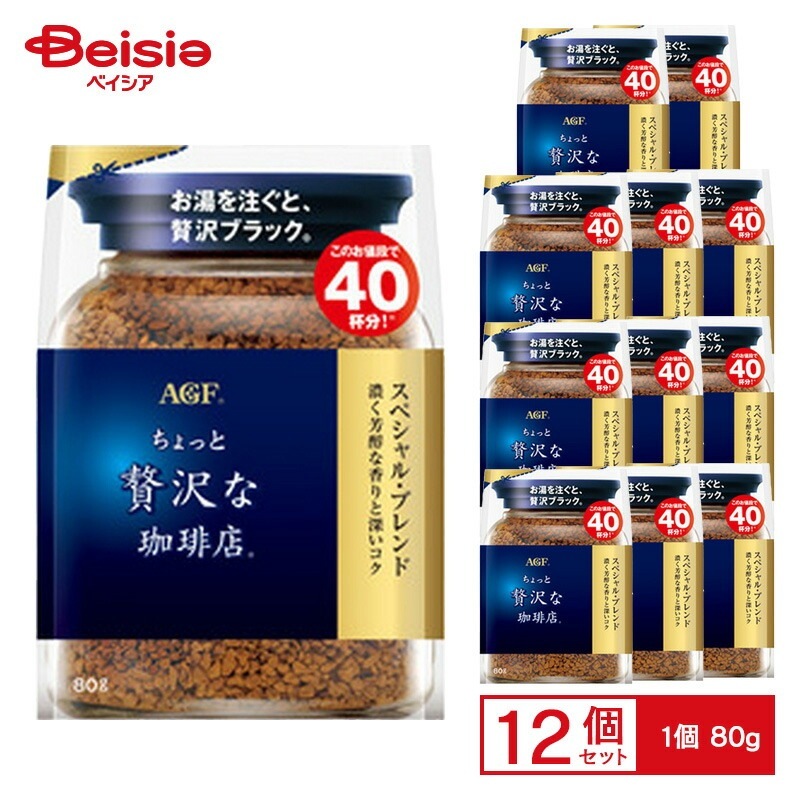 AGF ちょっと贅沢な珈琲店 スペシャルブレンド 袋 80g×12個 ケース販売 まとめ買い