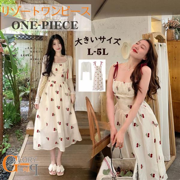 ワンピース サクランボ柄 スクエアネック ぽっちゃり 2点セット スリングドレス 体型カバー 涼しい エレガント 着やせ L~5L可愛い ミモレ丈 Aライン 韓国 大人の 夏ワンピ リゾートワンピ 旅