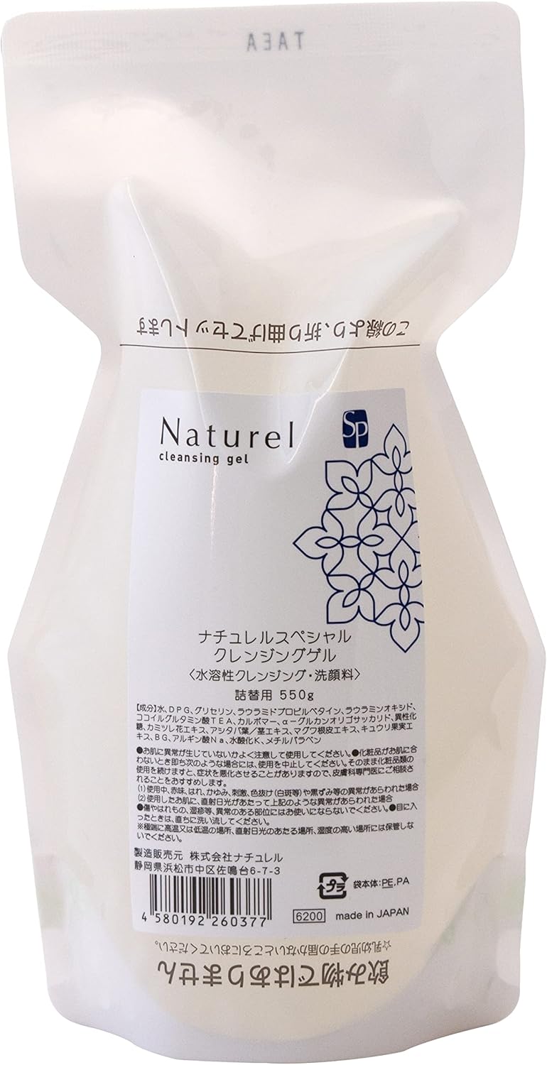 ナチュレルSP クレンジングゲル 詰替え用 550g