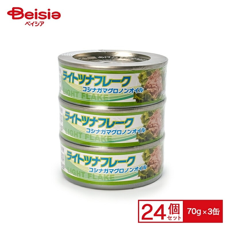 KANAME コシナガマグロ水煮 70g×3缶×24個 まとめ買い 業務用 魚缶