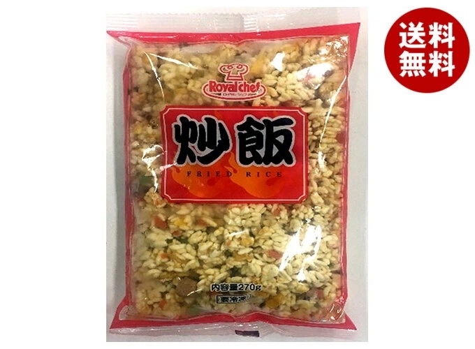 ロイヤルシェフ Royalchef(ロイヤルシェフ) 炒飯 270g×20袋入 冷凍商品