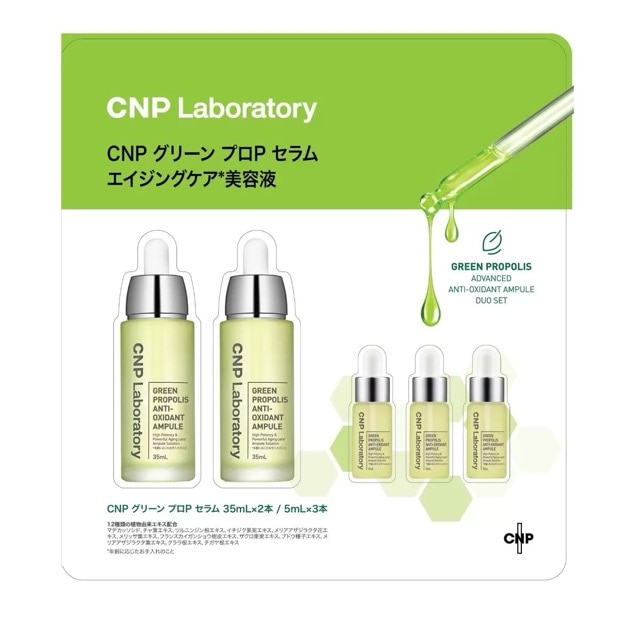 【2個セット】シーエヌピーラボラトリー CNP Laboratory グリーンプロPセラム デュオセ