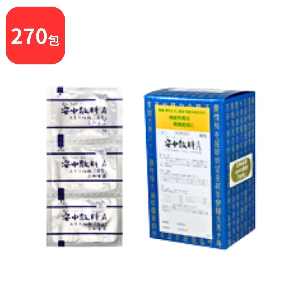 【第2類医薬品】【3個セット】 三和生薬 安中散料 A アンチュウサンリョウ 90包 3個 (270包) サンワ 三和漢方 神経性胃炎 慢性胃炎 胃腸虚弱