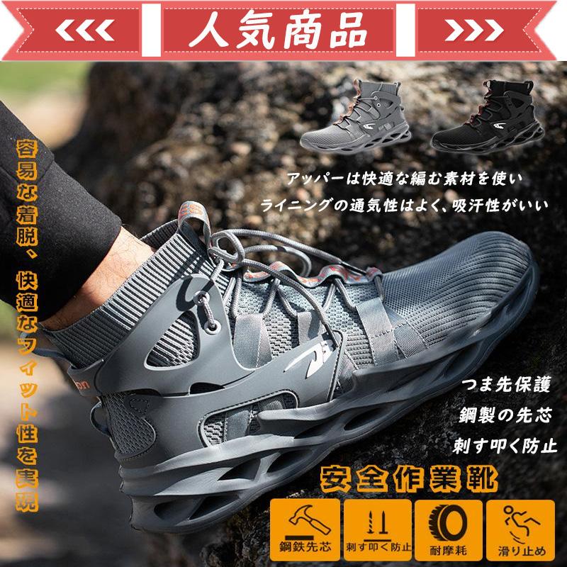 安全靴 作業靴 ハイカット おしゃれ 女性用 メンズ 男性 軽量 耐滑 作業用 スニーカー ブーツ 通気性 鋼先芯入れ カバーつま先保護カバー 父の日 敬老の日