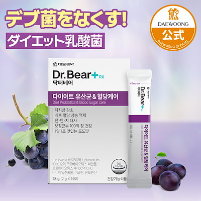 Qoo10] 大熊製薬 【公式】ドクターベアRx ダイエット乳酸 : 健康