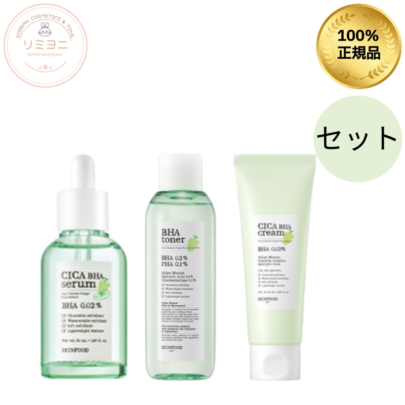 【選べるセット】シャインマスカットシカバハセット/たるみ毛穴/毛穴ケア引き締め/トラブルケア美容液/角質ケア/皮脂テカリ防止/キメを整える/皮脂下地セット/トナー/クリーム