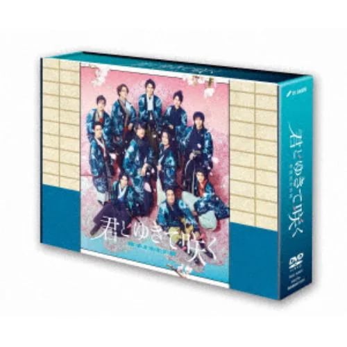 【DVD】『君とゆきて咲く～新選組青春録～』DVD BOX