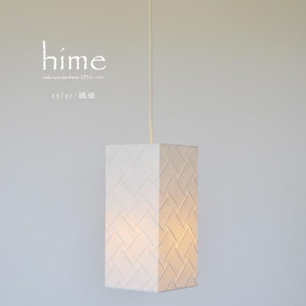 ペンダントランプ 和風モダン おしゃれ アジアン 明かり 照明器具 和室 和紙 日本製 レトロ シーリングライト 1灯 織姫 LED対応