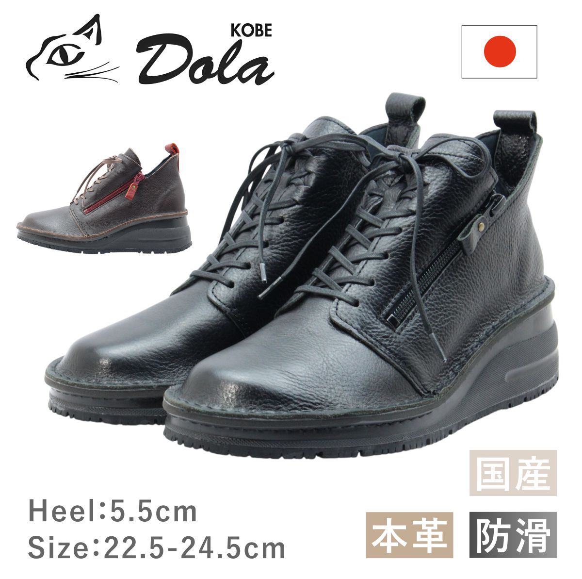 Dola ドラ エルフ レディース シューズ 0248 248 ウォーキング レザー 本革 紐 撥水 防滑 厚底 幅広 4E 日本製 国産 靴 黒 茶 ブラック ダークブラウン