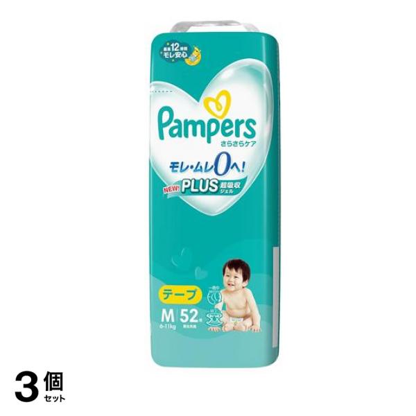 さらさらケア テープ スーパージャンボ Mサイズ 52枚入 3個セット