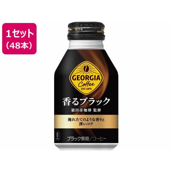 ジョージア 香るブラック 260mlボトル缶×48本 コカ・コーラ