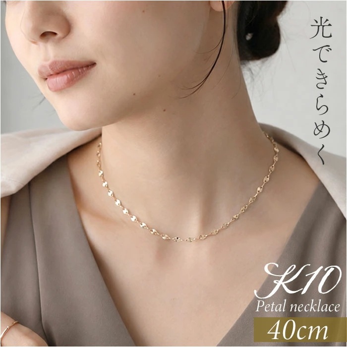 金 ネックレス 10金 通販 日本製 ネックレスチェーン チェーンネックレス 10K 長さ40cm チェーン k10 太さ1.8mm ペタルネックレス ペタルチェーン レディース メンズ 造幣局金商刻