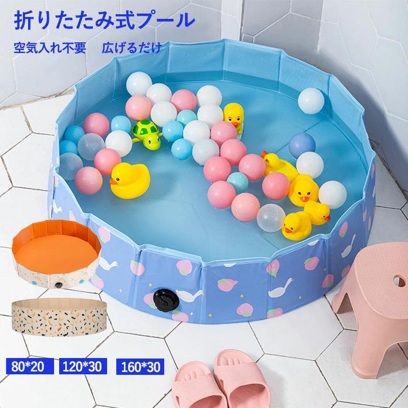 [9月新品底値]プール 折りたたみ 家庭用 水遊び 空気入れ不要 折り畳み 家庭用 子供プール キッズプール 組立簡単 収納便利 ビニールプール 家庭用 子供用 キッズ ベビー 夏推奨 5,276円