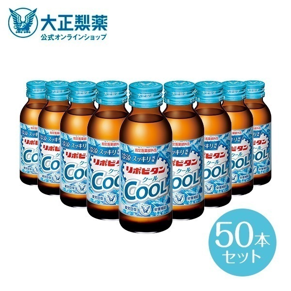 【公式】大正製薬 リポビタンクール 100mL× 50本 冷涼感あるスッキリ風味 7kcal 糖類ゼロ 指定医薬部外品