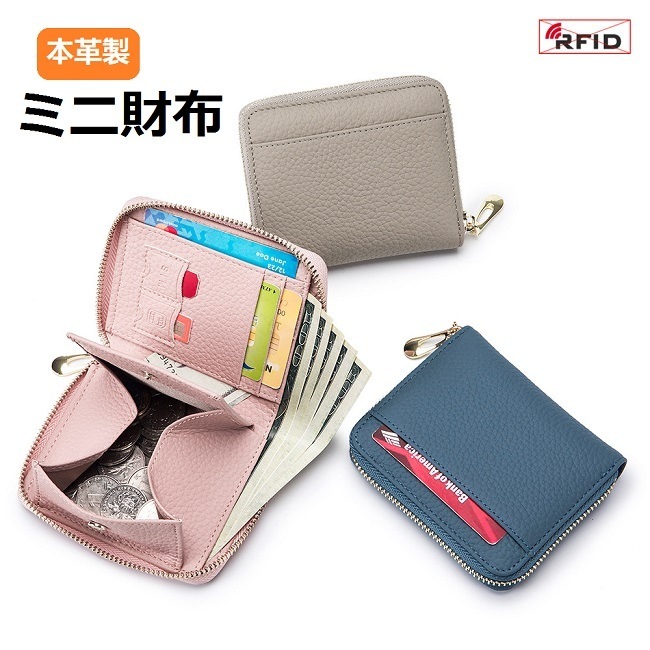 【送料無料】ミニ財布 本革 牛革 rfid 二つ折り 三つ折り カードケース 小銭収納 折りたたみ コインケース 男女兼用 本革財布 コンパクト 小さい財布 ミニウォレット