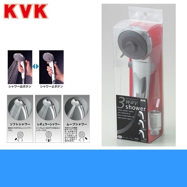 PZ980 3wayシャワーヘッド[]