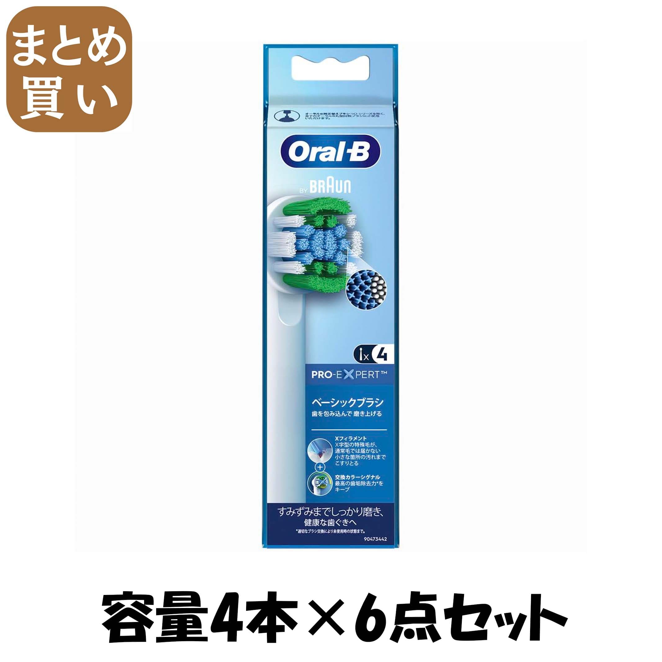 【まとめ買い】ＥＢ２０ＲＸ－４ＨＢ　パーフェクトクリーン４コイリ 容量4ﾎﾝ×6点セット ジレット 歯ブラシ