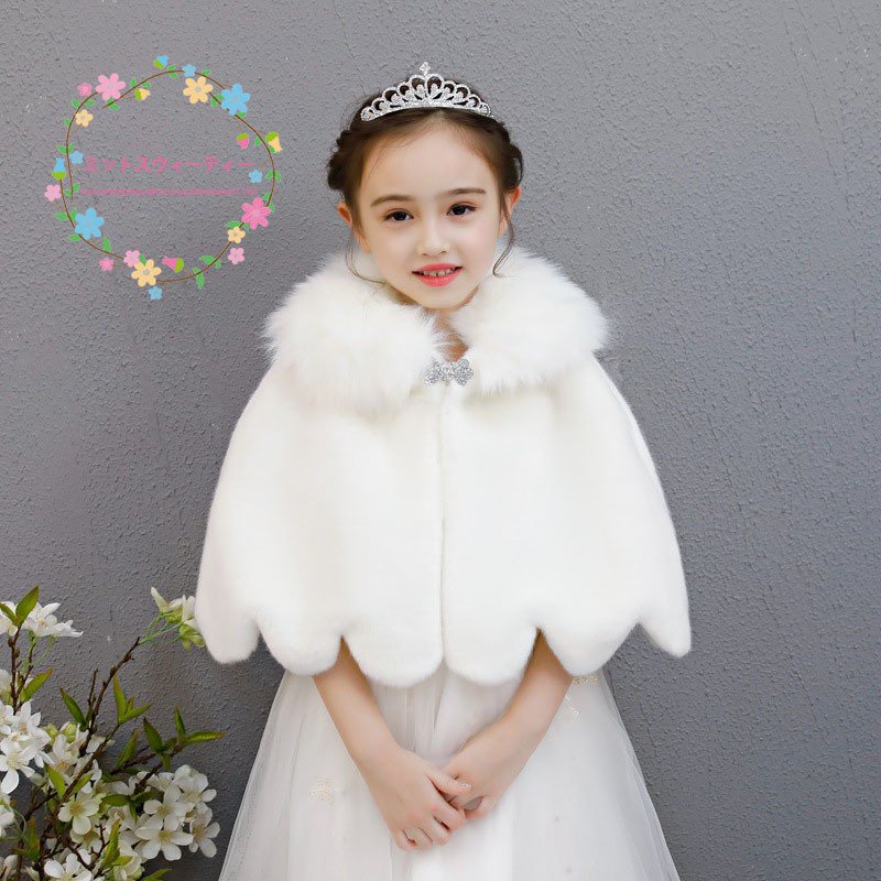 子供 キッズ フォーマル フォーマルショール ボレロ ケープ 子供ドレス 発表会 七五三 結婚式 パ