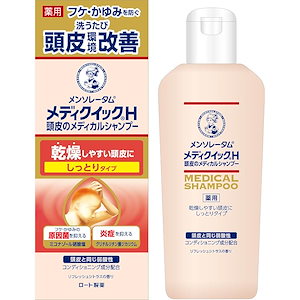 メディクイックH 頭皮のメディカルシャンプー しっとり ボトル200ml(フケかゆみを防ぐ 乾燥 殺菌 抗炎症) 【医薬部外品】