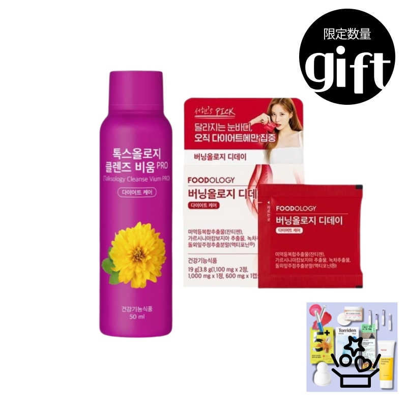 トックスPRO 50ml*9+バーニングディーデー10包