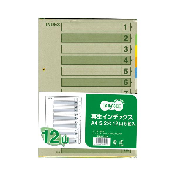 (まとめ) TANOSEE 再生インデックス A4タテ 2穴 12山 1パック（5組） (×30セット)