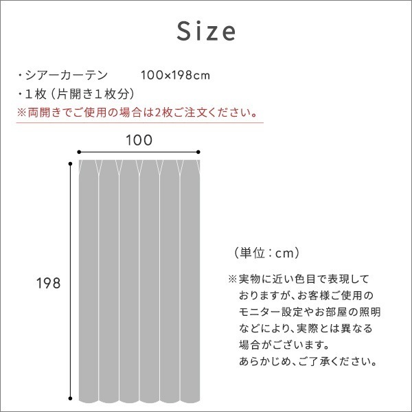 DISNEY/ディズニー　シアーカーテン　100×198cm×1枚【PRINCESS/Magic lamp voile　プリンセス/マジックランプボイル】