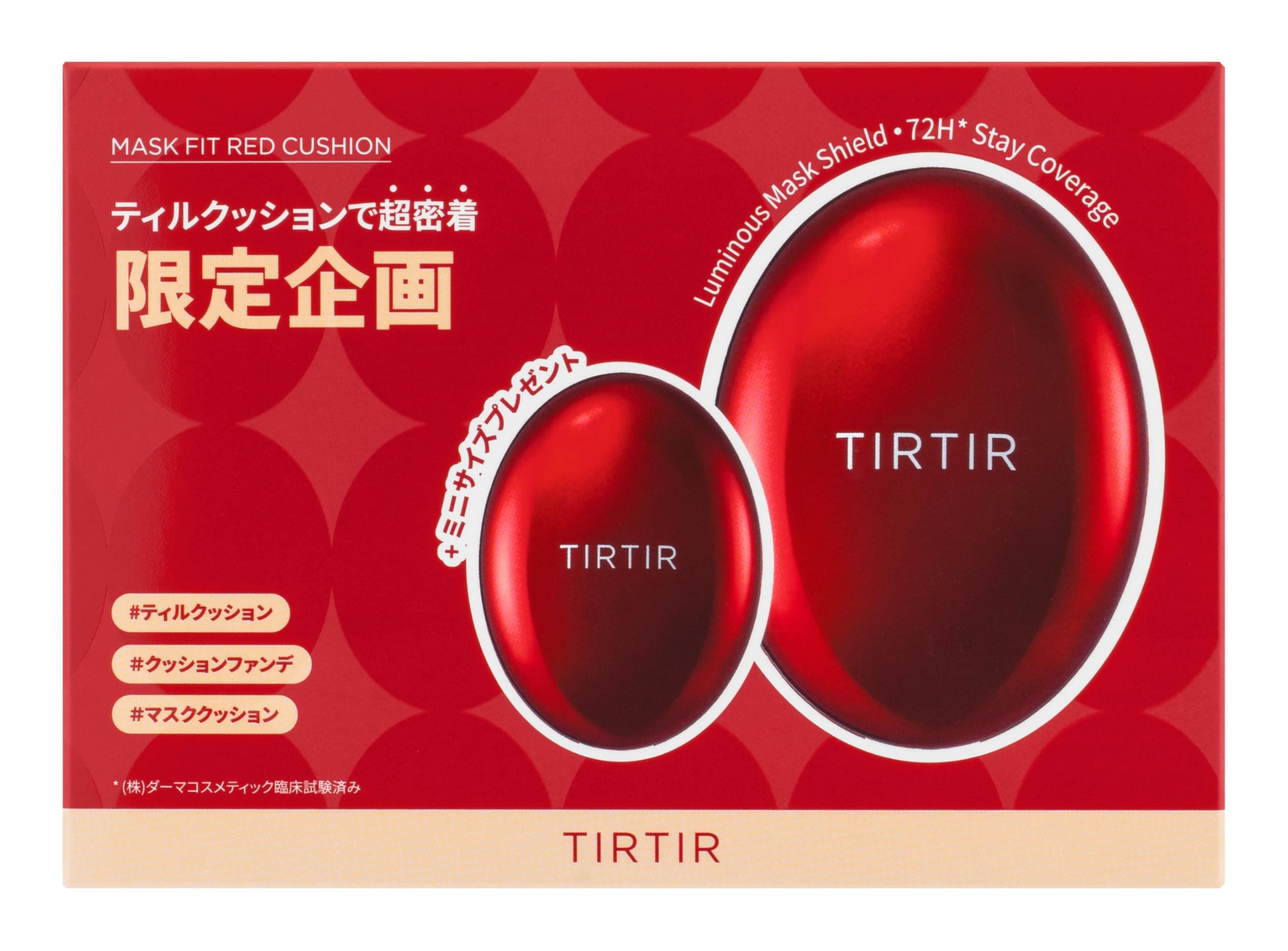 【Amazon.co.jp限定】 [TIRTIR] MASK FIT CUSHION SET [ティルティル] マスクフィットクッションセット (本品18ｇ+ミニ4.5g) (RED 17C)