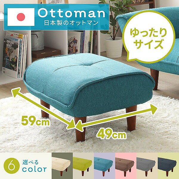 国産ポケットコイル入り コンパクト リクライニング ローソファcoroliブルー_タスク生地オットマン