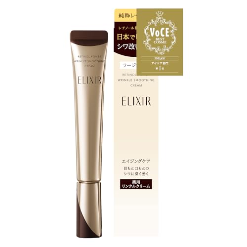 【医薬部外品】 ELIXIR SUPERIEUR(エリクシール シュペリエル) レチノパワー リンクルクリーム L クリーム ・ アイクリーム 心地よいアクアフローラルの香り 本体 22g