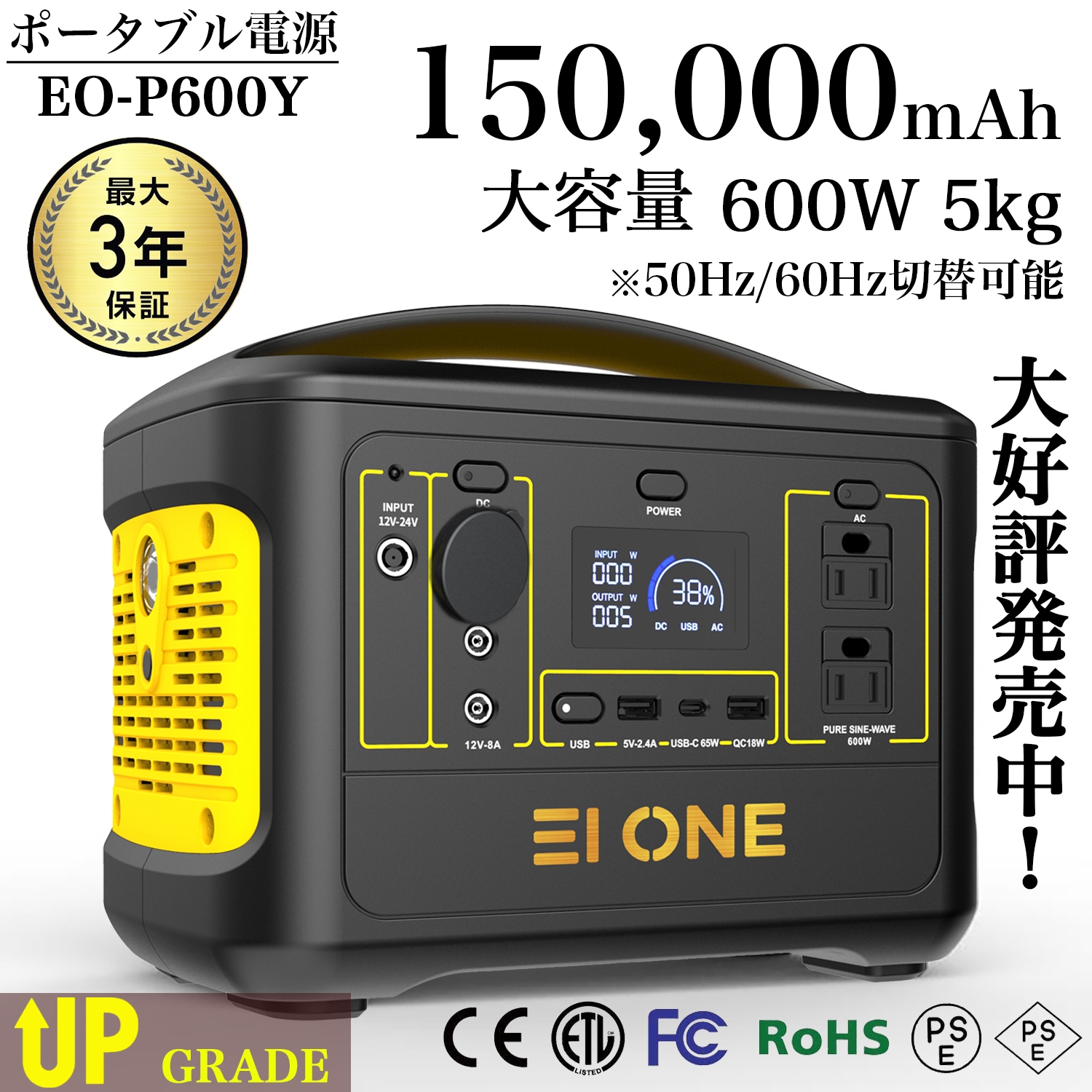 EIONE エイワン ポータブル電源 600W 150000mAh/540Wh EIONE エイワン ポータブル電源 600W 150000mAh/540Wh EIONE