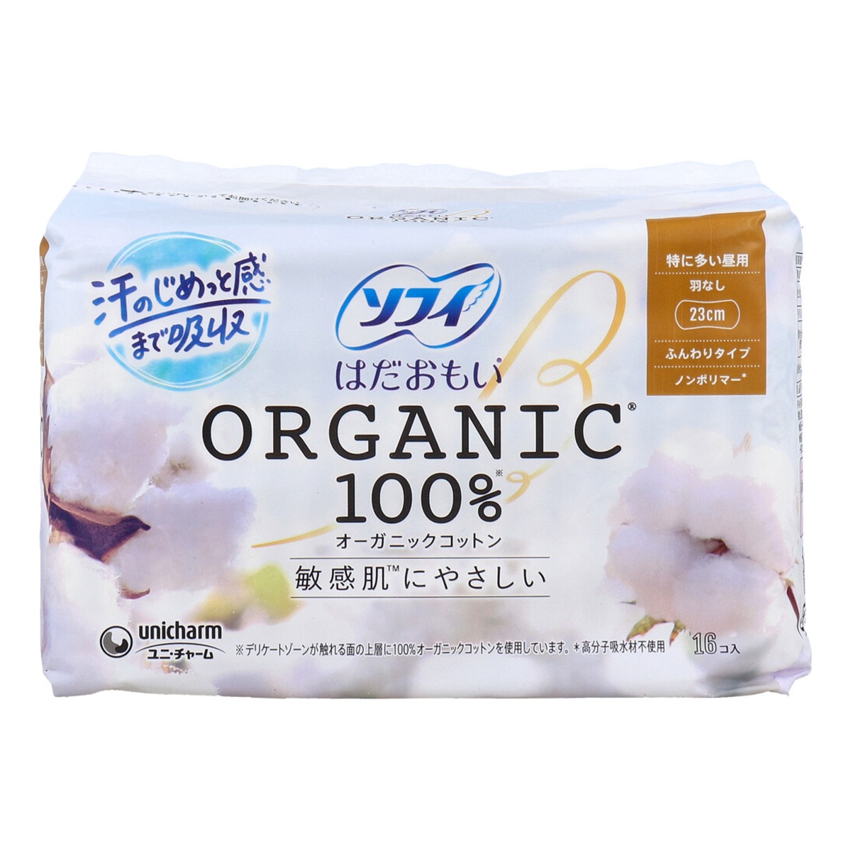 生理用ナプキン ユニ・チャーム はだおもい オ－ガニックコットン100％ ノンポリマー ふんわりタイプ 特に多い昼用 羽なし 23cm 16個入り X8パック