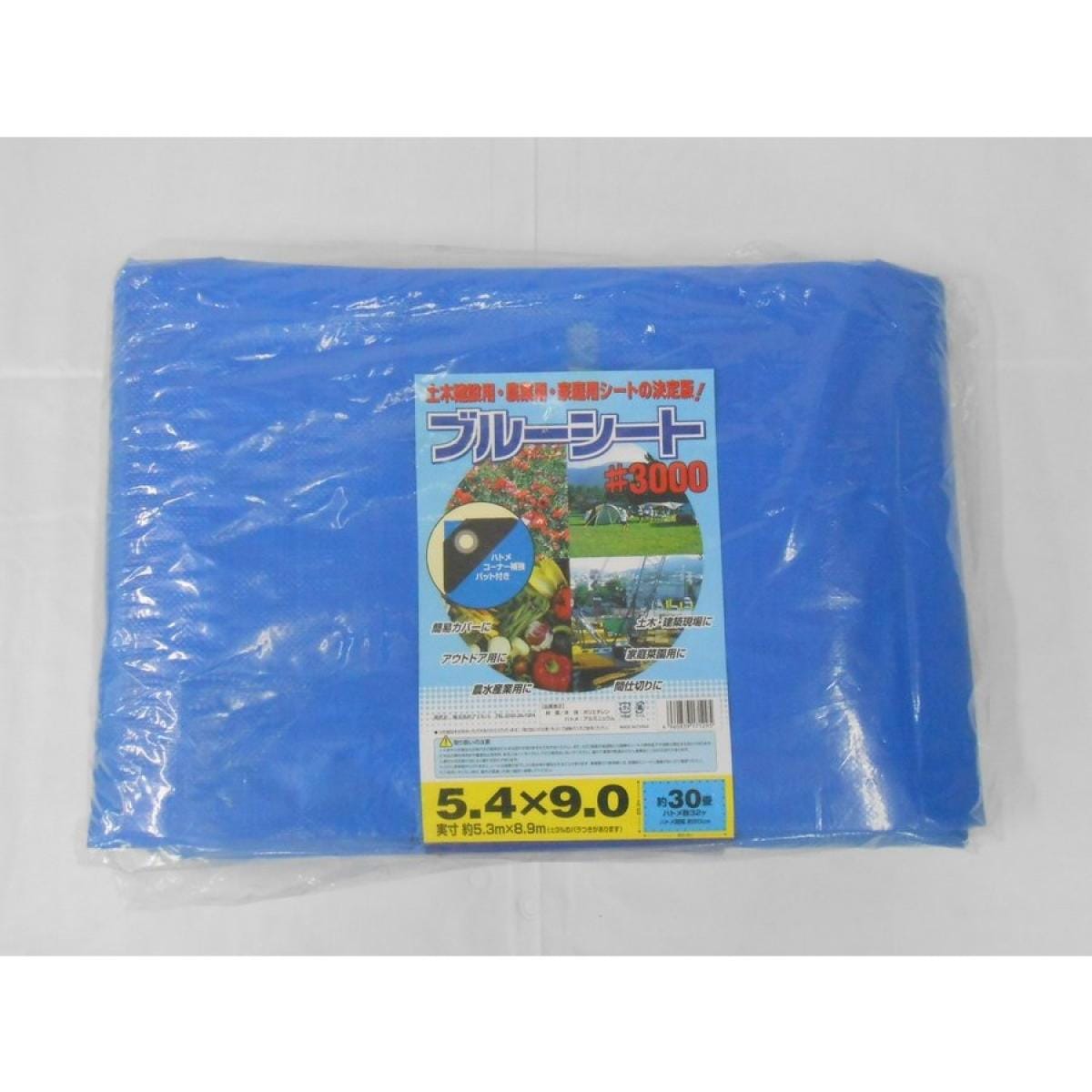 【在庫有・即納】 ブルーシート #3000 厚手 5.4m×9.0m 水害 災害 防災 対策 レジャーシート 台風 作業 アウトドア 建設 家庭菜園 アイネット 5,023円