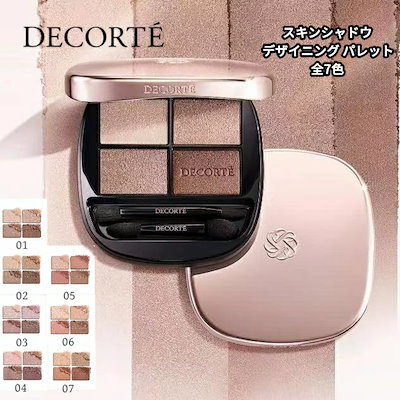 コスメデコルテ スキンシャドウ デザイニング パレット 05 おまけ付き