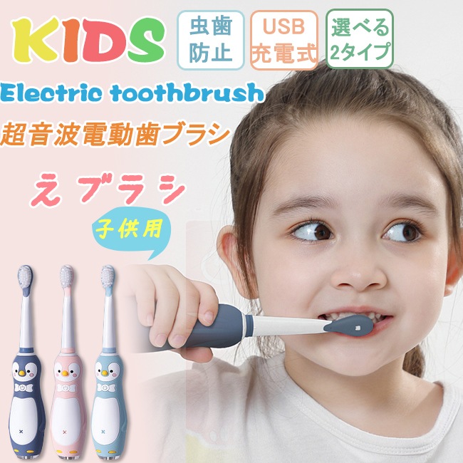 お気に入りの 電動歯ブラシ 子供用 音波式歯ブラシ 充電式 替ブラシ3本 振動 防水 やわらかめ 携帯 家族 歯垢 電動歯ブラシ カラー:TYPEA  - flaviogimenis.com.br