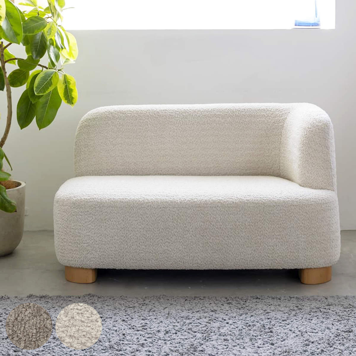 ソファ 2人掛け 幅115cm 左肘タイプ コンパクト アームソファ アン 片肘 1人掛け カウチ L字 脚 取り外し ローソファ フロアソファ ふわふわ もこもこ 肌触り 天然木 北欧