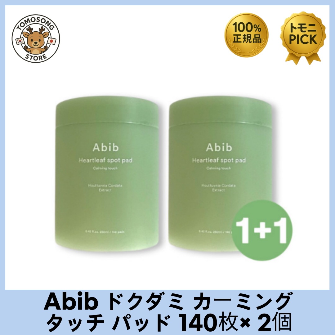 ドクダミ カーミングタッチ パッド 250ml（140枚）× 2個セット_5.4Cのクーリング効果で肌の熱を即時鎮静