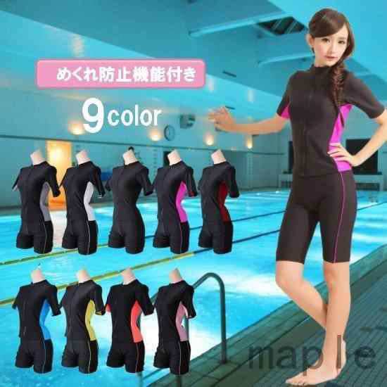水着 レディース フィットネス セパレート 大きいサイズ 体型カバー 40代 50代 上下セット 7S 9M 11L 13L 15L 17L 競泳 半袖 めくれ防止